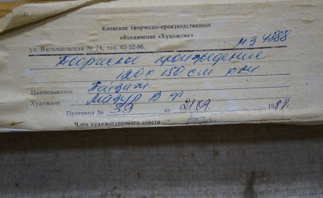 Oil painting Summer Mazur Vasily Fedorovich - 8