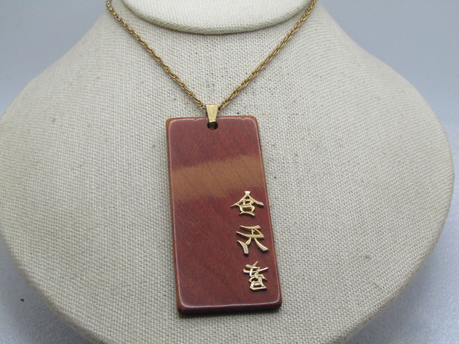 Vintage Chinese Symbol Wooden Pendant Necklace, 20", 1960's-1970's: Vintage Chinese Symbol Wooden Pendant Necklace, 20", 1960's-1970's. The pendant is a rectangular finished wood - possibly bamboo - with three raised Chinese symbols set on the right side. The