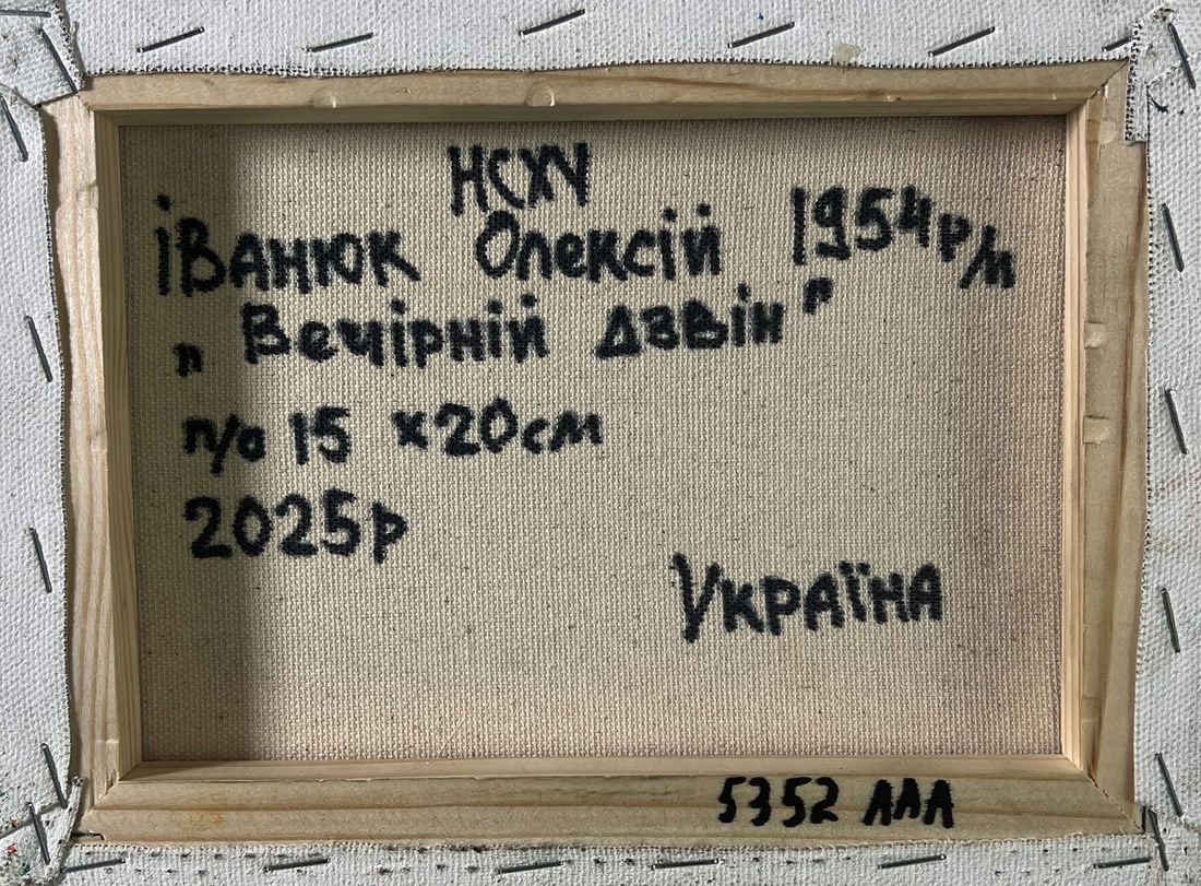 Oil painting Evening bell floats over the village Oleksiy Ivanyuk - 8