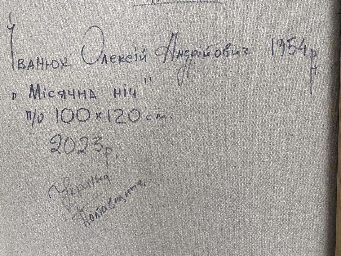 Oil painting Moonlit night Oleksiy Ivanyuk - 9