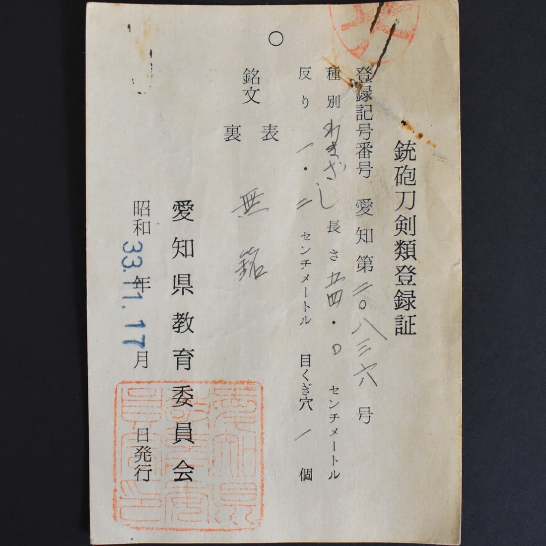 Certified JAPANESE SWORD SAMURAI KATANA WAKIZASHI DARANI Nihonto Edo Era - 15