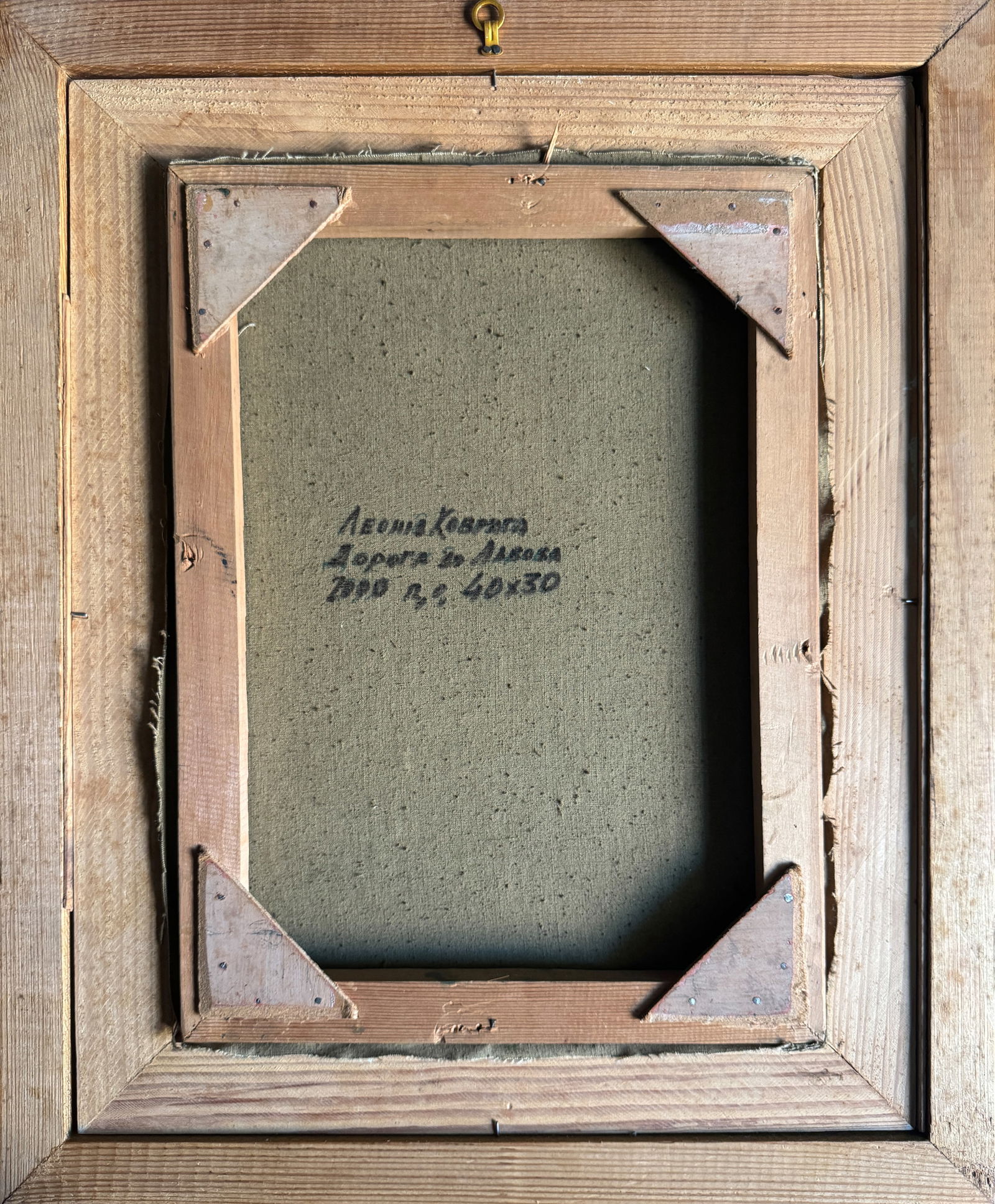 Abstract Oil painting with frame The road to Lviv K. Leonid - 9