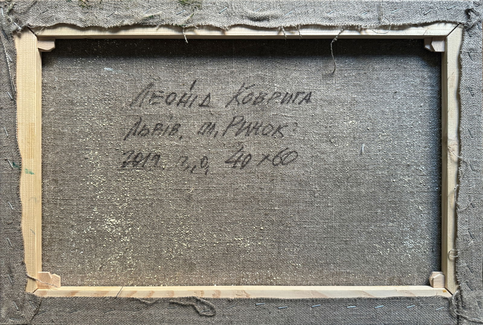 Oil painting with frame Lviv Square K. Leonid - 8