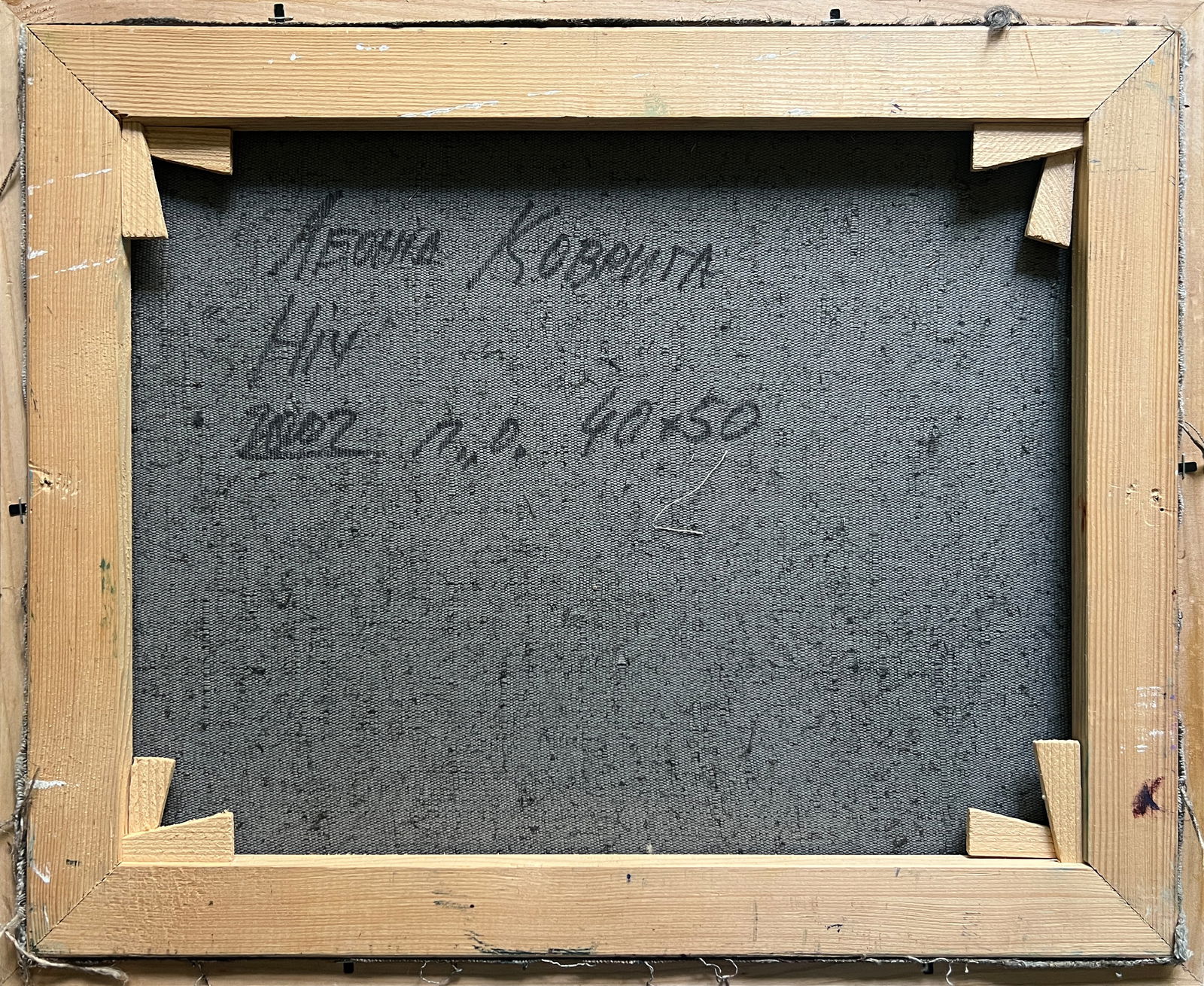 Abstract Oil painting with frame night K. Leonid - 11