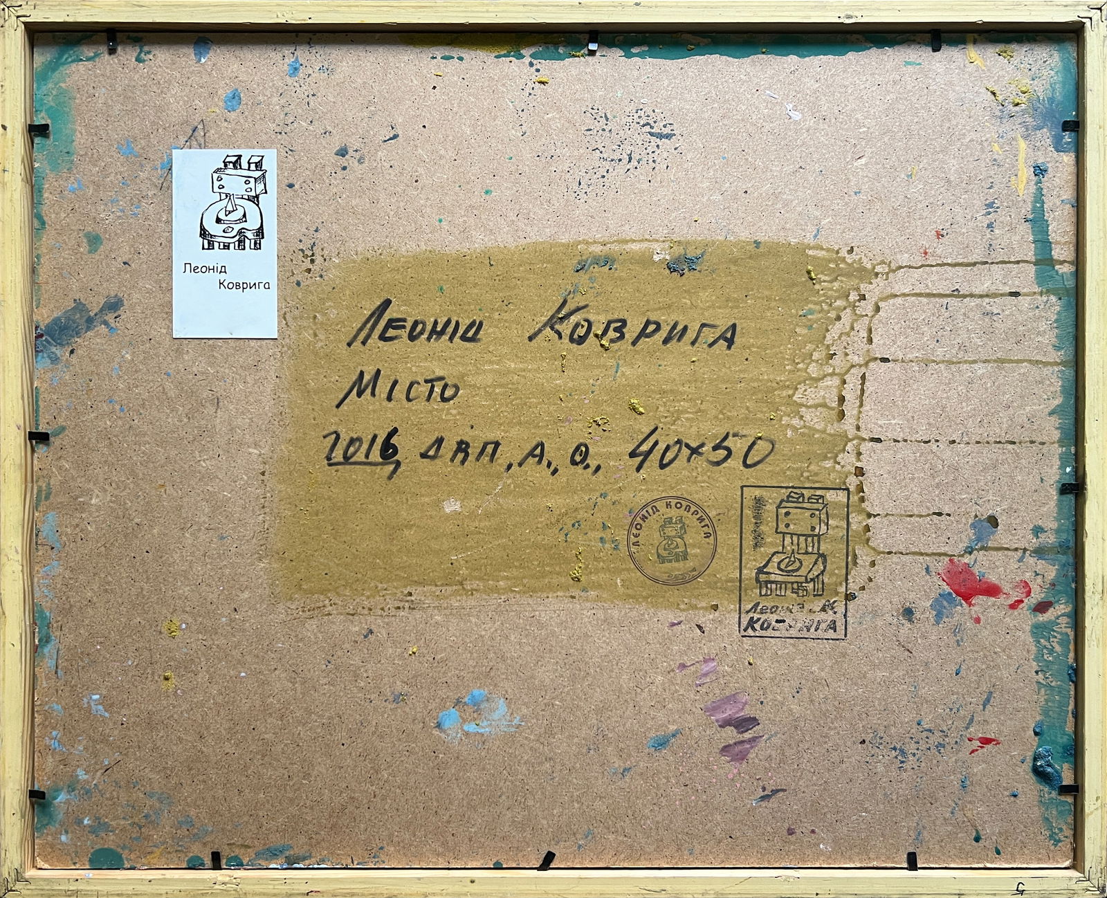 Abstract Oil painting with frame City K. Leonid - 11