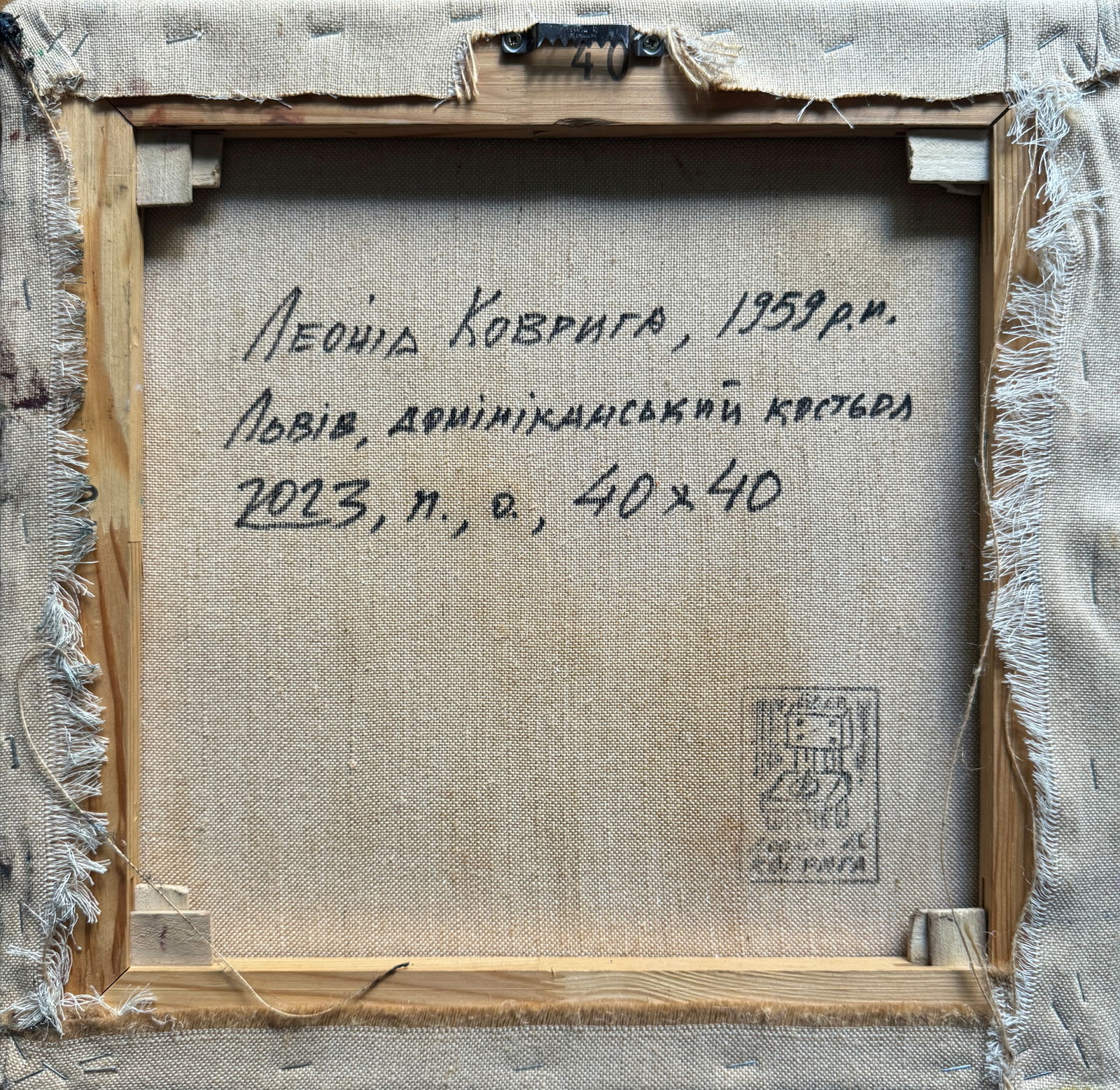 Oil painting with frame Lviv The Dominican Cathedral K. Leonid - 9