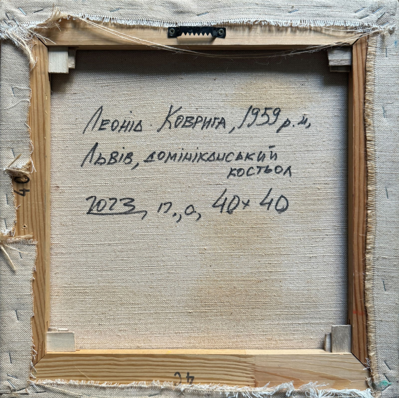 Oil painting with frame Lviv The Dominican Cathedral K. Leonid - 9