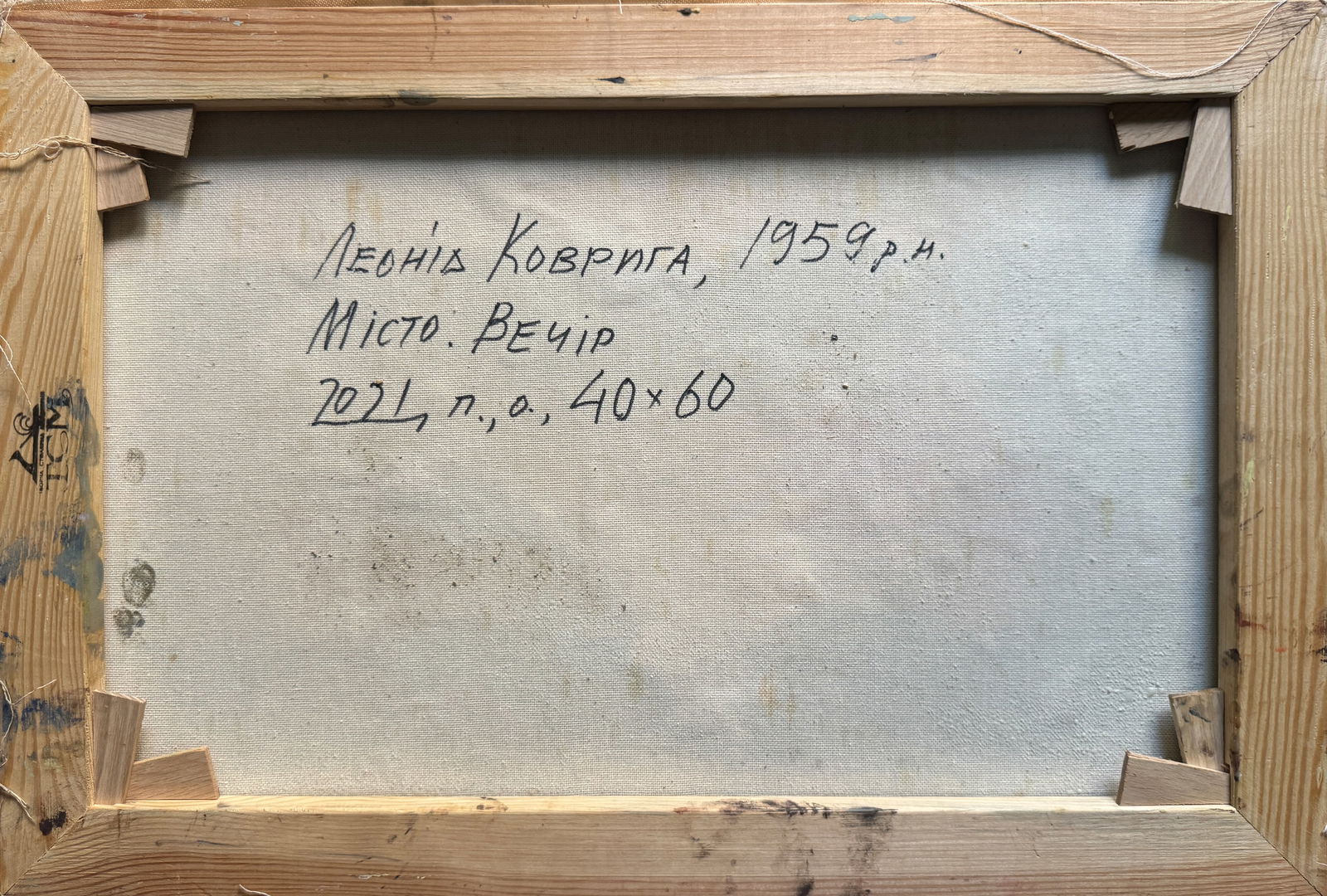 Abstract Oil painting with frame City, Evening K. Leonid - 8