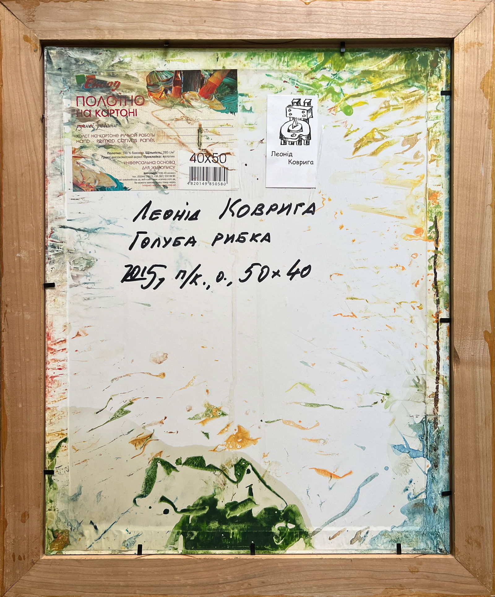 Abstract Oil painting with frame Blue fish K. Leonid - 10