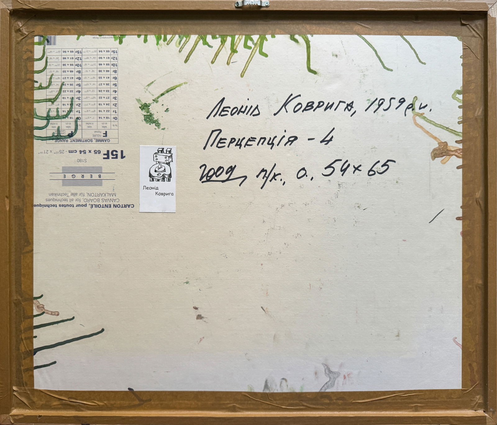 Abstract Oil painting with frame perception 4 K. Leonid - 11