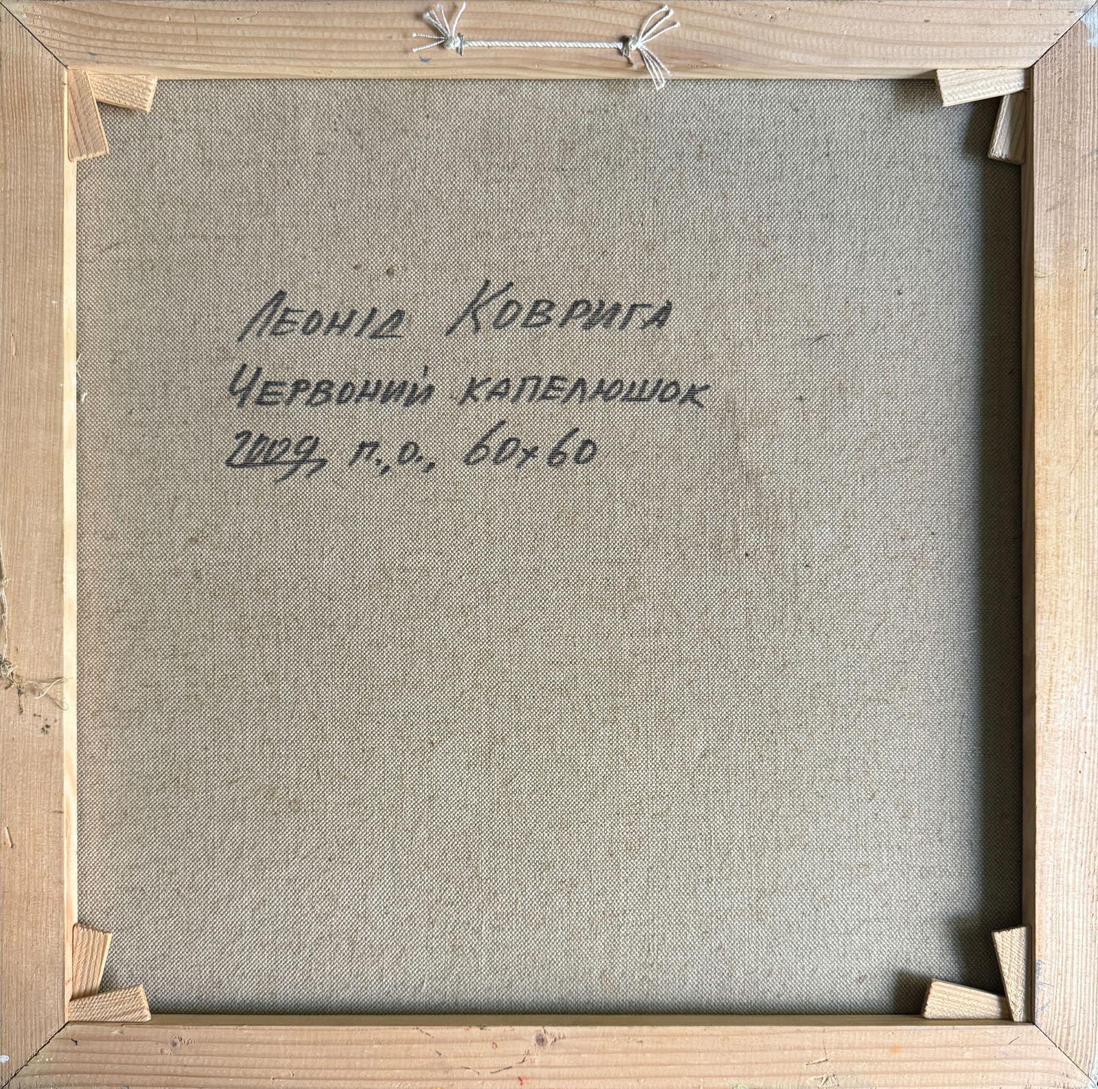 Abstract Oil painting with frame red hat K. Leonid - 14