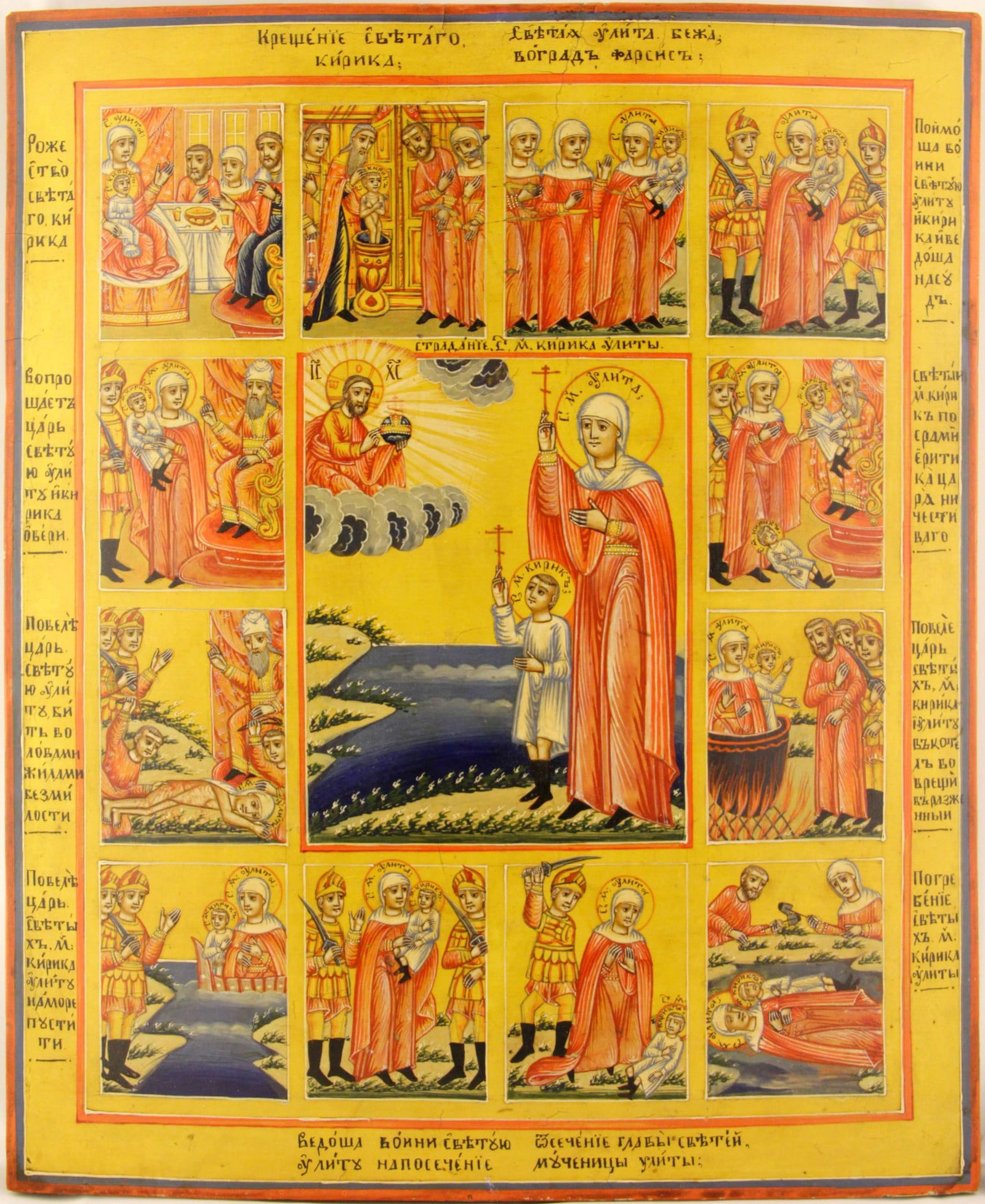 Saints Martyrs Cyricus and Julitta in Vita - 2