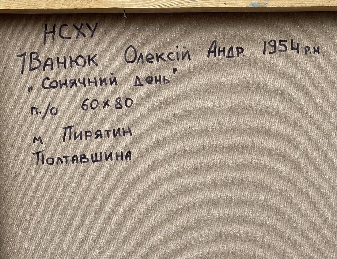 Oil painting Sunny winter day Oleksiy Ivanyuk - 4