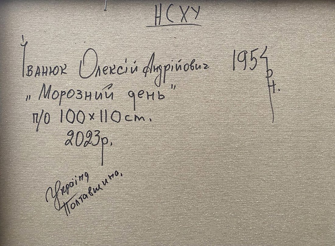 Oil painting Covered with snow Oleksiy Ivanyuk - 9