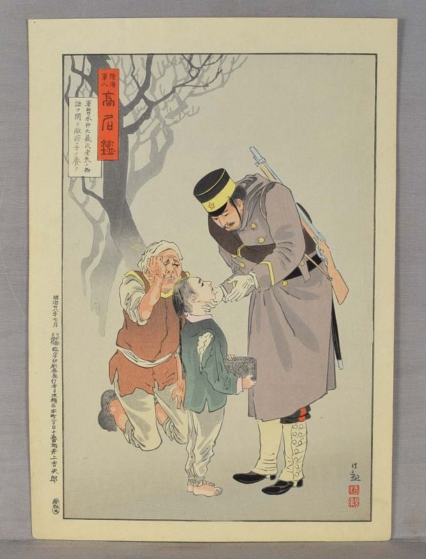 1895 Japanese print Sino-Japanese War HERO Sergeant Nagai by KIYOCHIKA: Original 1895 Japanese woodblock print by Kobayashi Kiyochika from the series “Mirror of Army and Navy Heroes” with scenes from the Sino-Japanese War (1894-1895). The print depicts