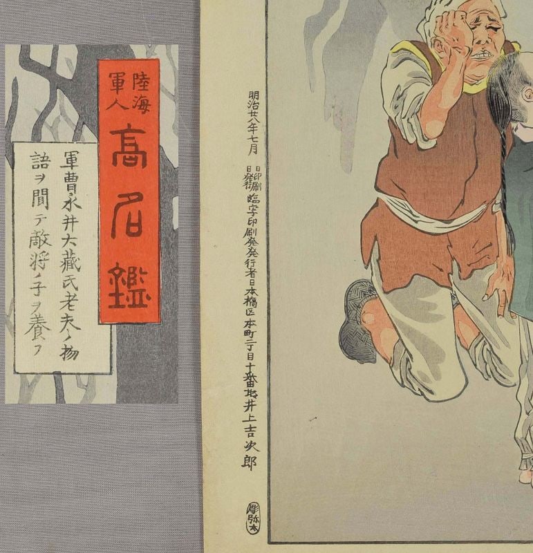 1895 Japanese print Sino-Japanese War HERO Sergeant Nagai by KIYOCHIKA - 5