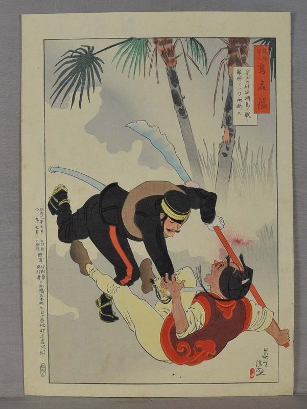 1895 Japanese print Sino-Japanese War HERO Captain Kurita by KIYOCHIKA: Original 1895 Japanese woodblock print by Kobayashi Kiyochika from the series “Mirror of Army and Navy Heroes” with scenes from the Sino-Japanese War (1894-1895). The print depicts