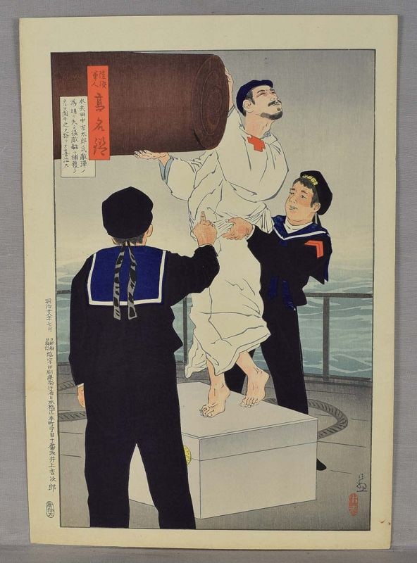 1895 Japanese print Sino-Japanese HERO Tanaka Ichitaro by KIYOCHIKA: Original 1895 Japanese woodblock print by Kobayashi Kiyochika from the series “Mirror of Army and Navy Heroes” with scenes from the Sino-Japanese War (1894-1895). The print depicts