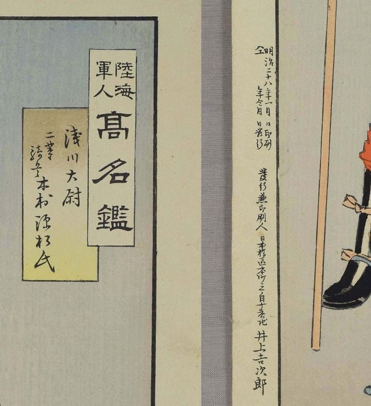 1895 Japanese print Sino-Japanese WAR HERO Kimura Kensho by KIYOCHIKA - 5