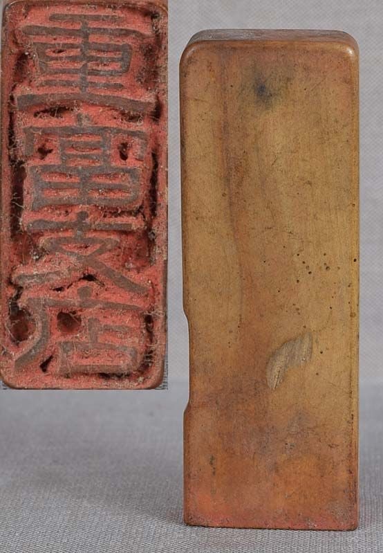 1900s Japanese TEMPLE SEAL: Late Meiji (1890s to 1912) Japanese temple boxwood seal of rectangular section. The first photo shows the image of the bottom flipped left to right, so the seal can be read. Excellent quality crisp