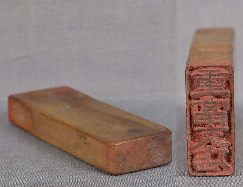 1900s Japanese TEMPLE SEAL - 3