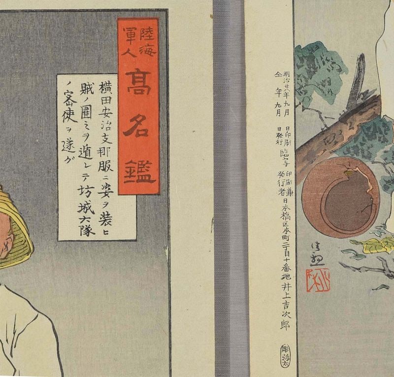 1895 Japanese print Sino-Japanese War HERO Yokota Yasuji by KIYOCHIKA - 5