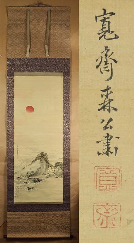 19c Japanese scroll painting WEDDED ROCKS by MORI KANSAI - 2
