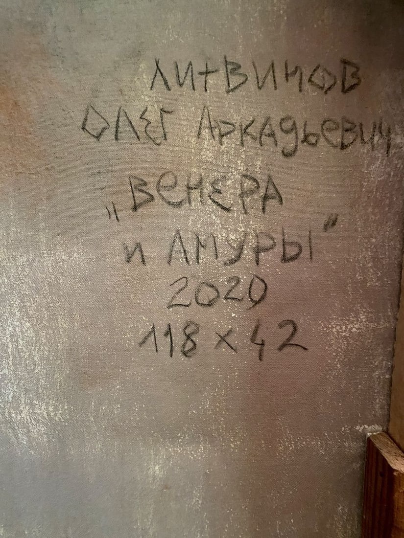 Oil painting Venus and Cupids Litvinov Oleg Arkad'yevich - 10