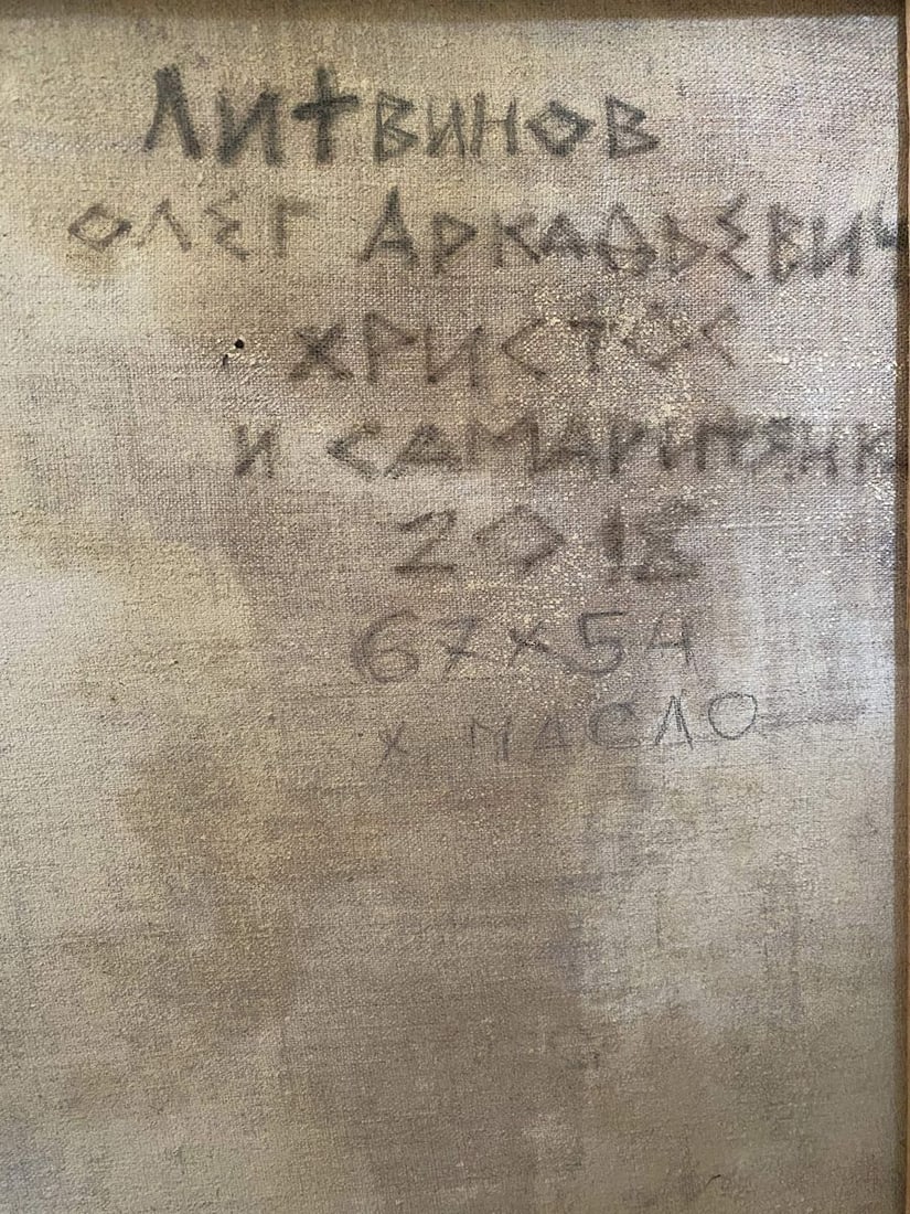 Oil painting Christ Litvinov Oleg Arkad'yevich - 9