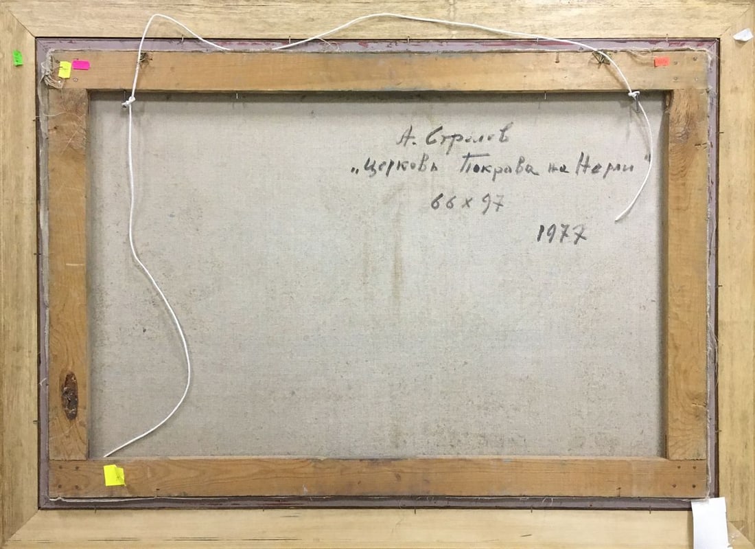 Oil painting Church landscape Strelov Arkady Efimovich - 7