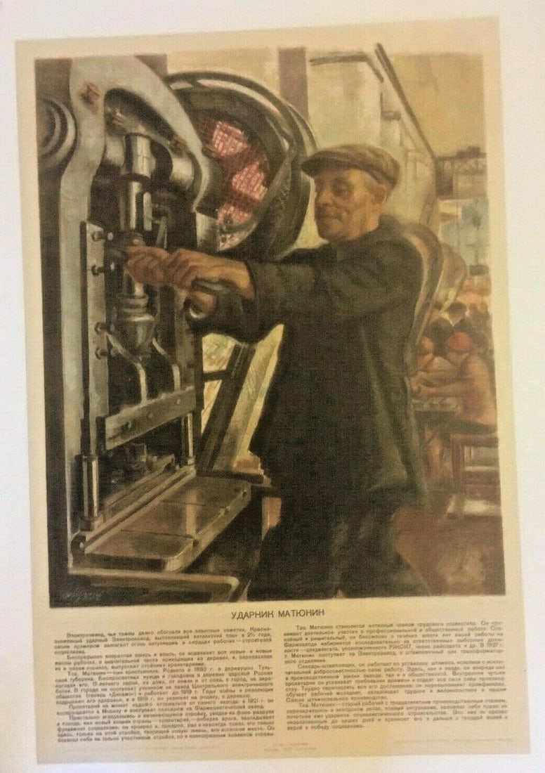 Original Vintage 1932 Russian "Electrical Factory" Poster Linen Backed (1 of 3)