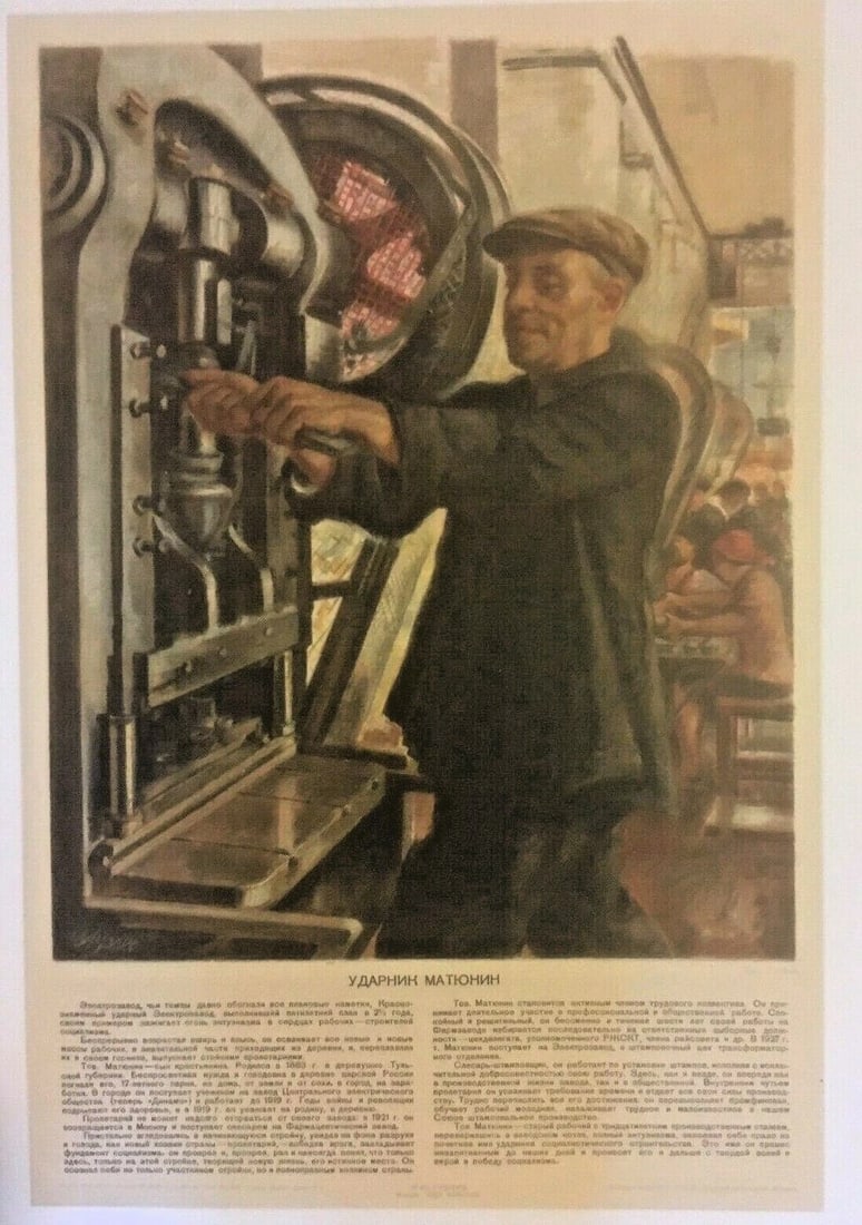 Original Vintage 1932 Russian "Electrical Factory" Poster Linen Backed - 2