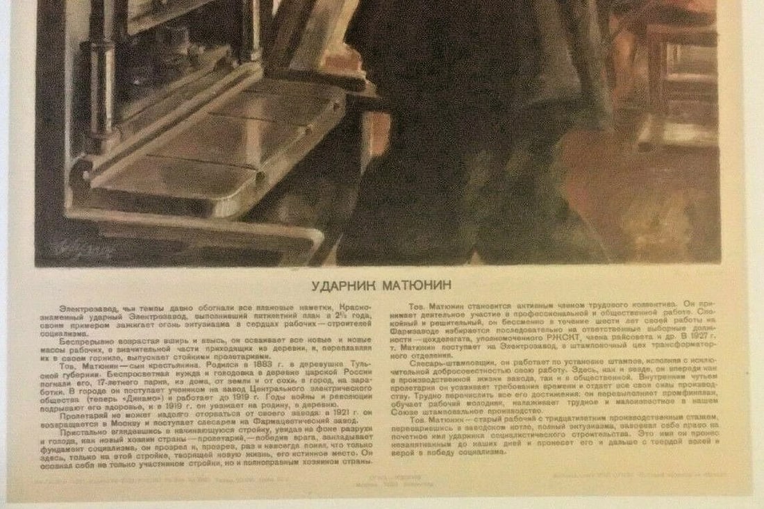 Original Vintage 1932 Russian "Electrical Factory" Poster Linen Backed - 3