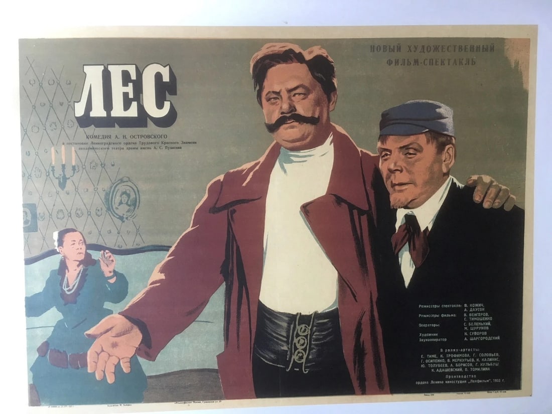 Original Vintage 1953 Russian "Les" Theater Performance Poster Linen Backed (1 of 6)