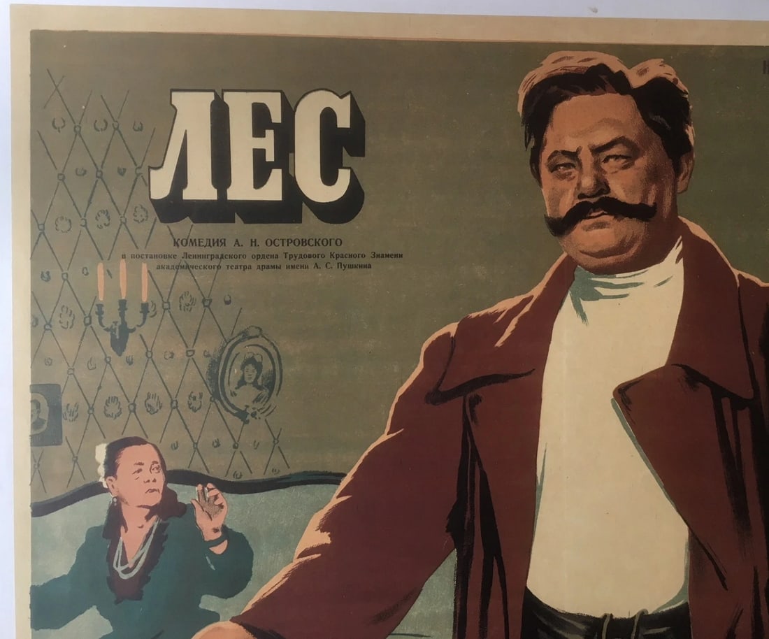 Original Vintage 1953 Russian "Les" Theater Performance Poster Linen Backed - 2