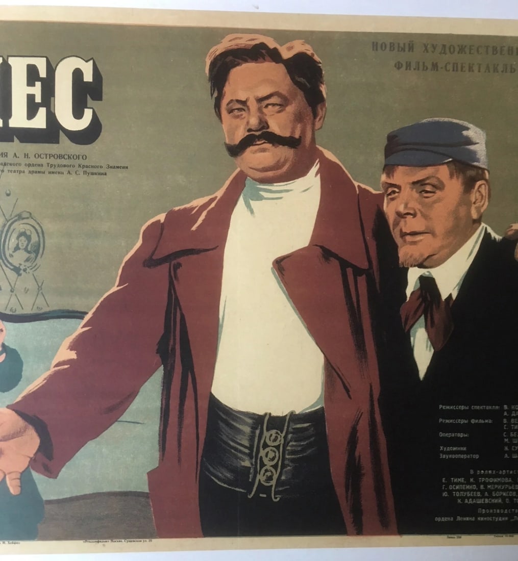 Original Vintage 1953 Russian "Les" Theater Performance Poster Linen Backed - 5