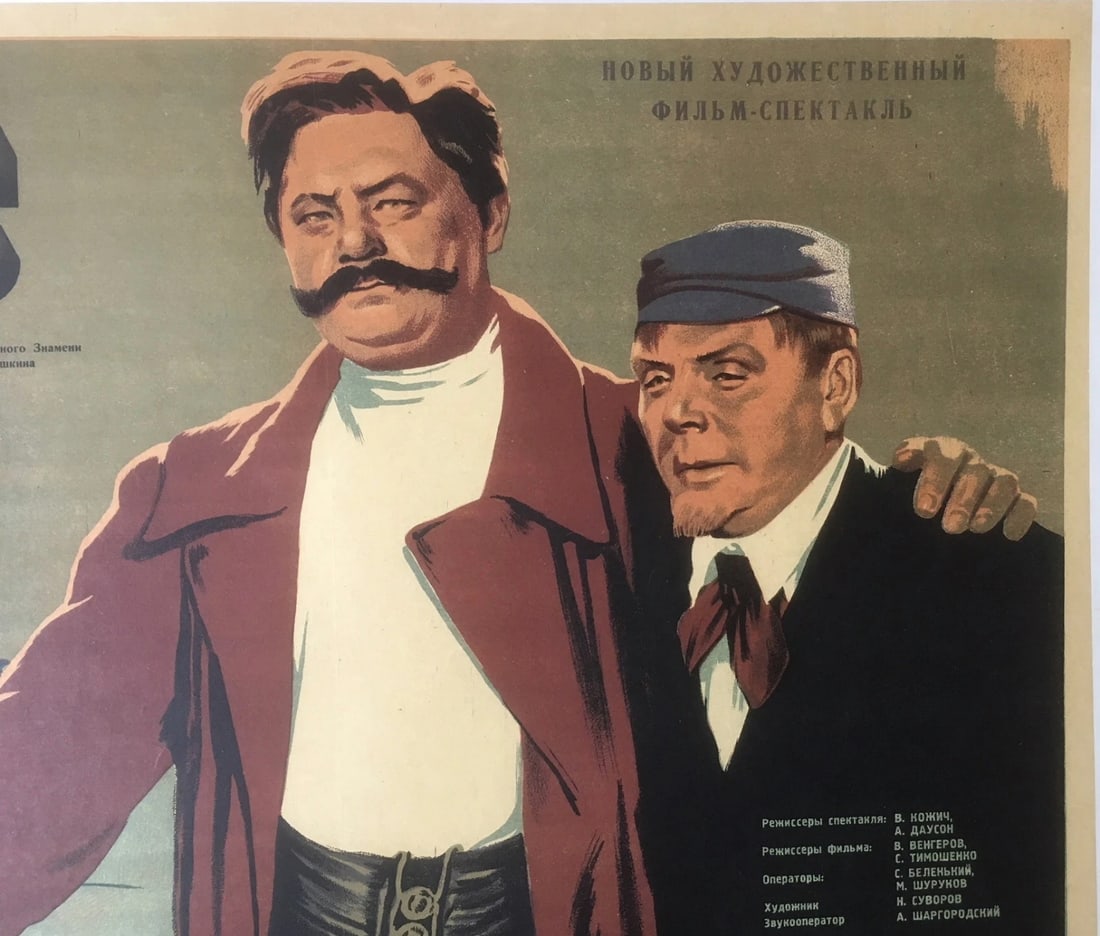 Original Vintage 1953 Russian "Les" Theater Performance Poster Linen Backed - 6