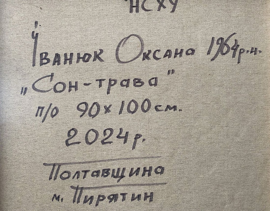 Oil painting Dream grass Oksana Ivanyuk - 9