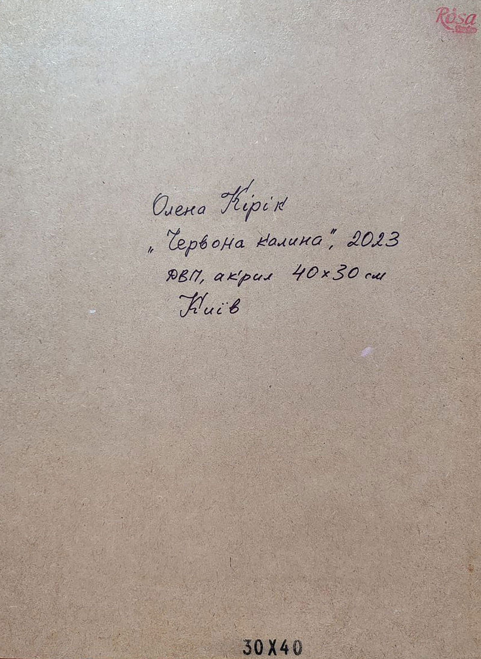 Acrylic painting Red viburnum Olena Kirik - 6