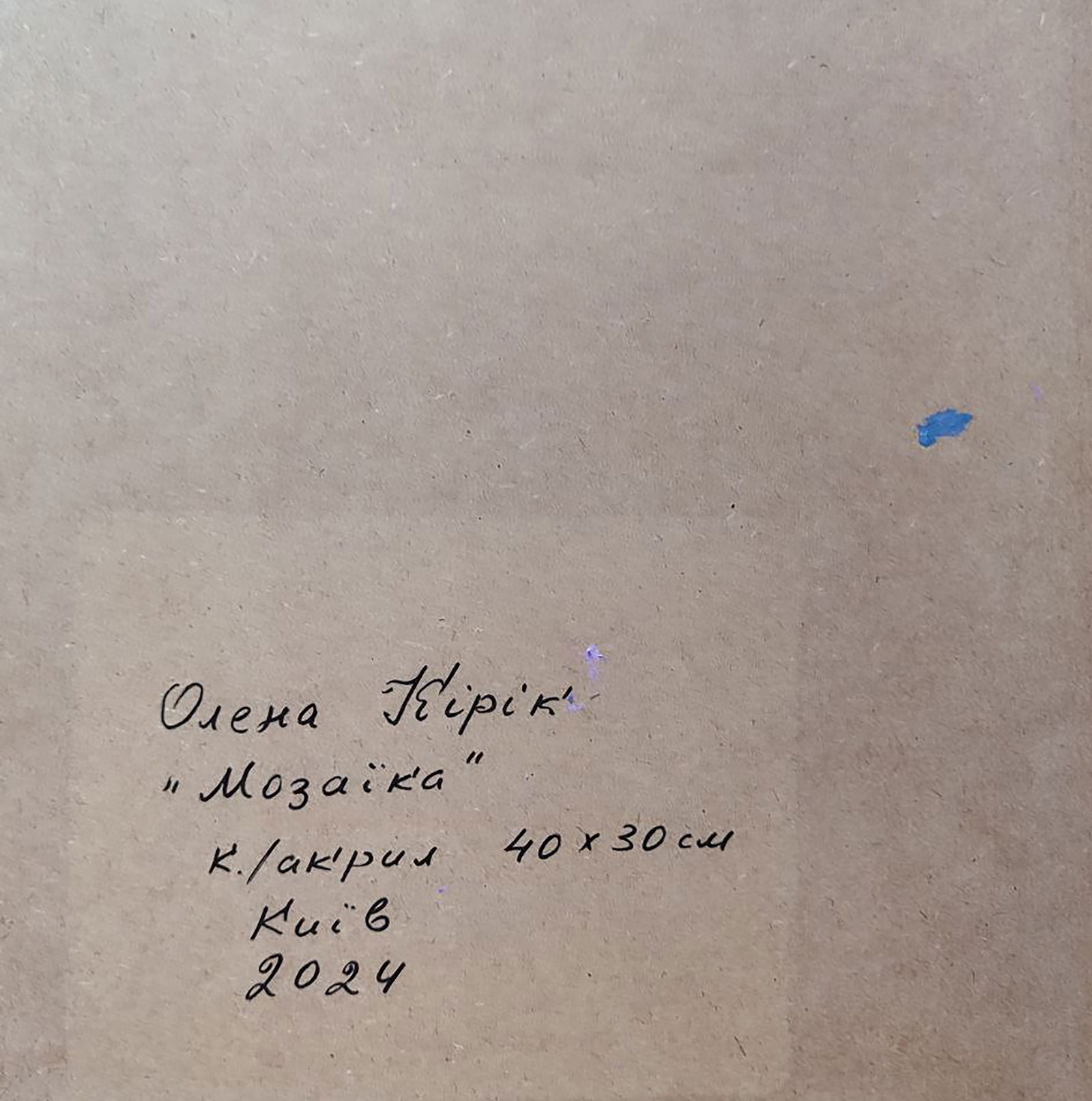 Acrylic painting Mosaic Olena Kirik - 6