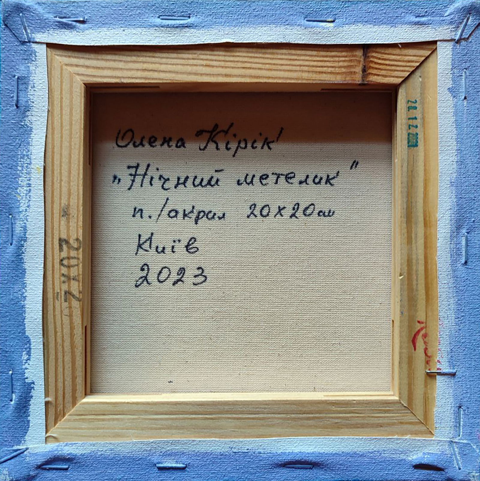 Acrylic painting Night Moth Olena Kirik - 6