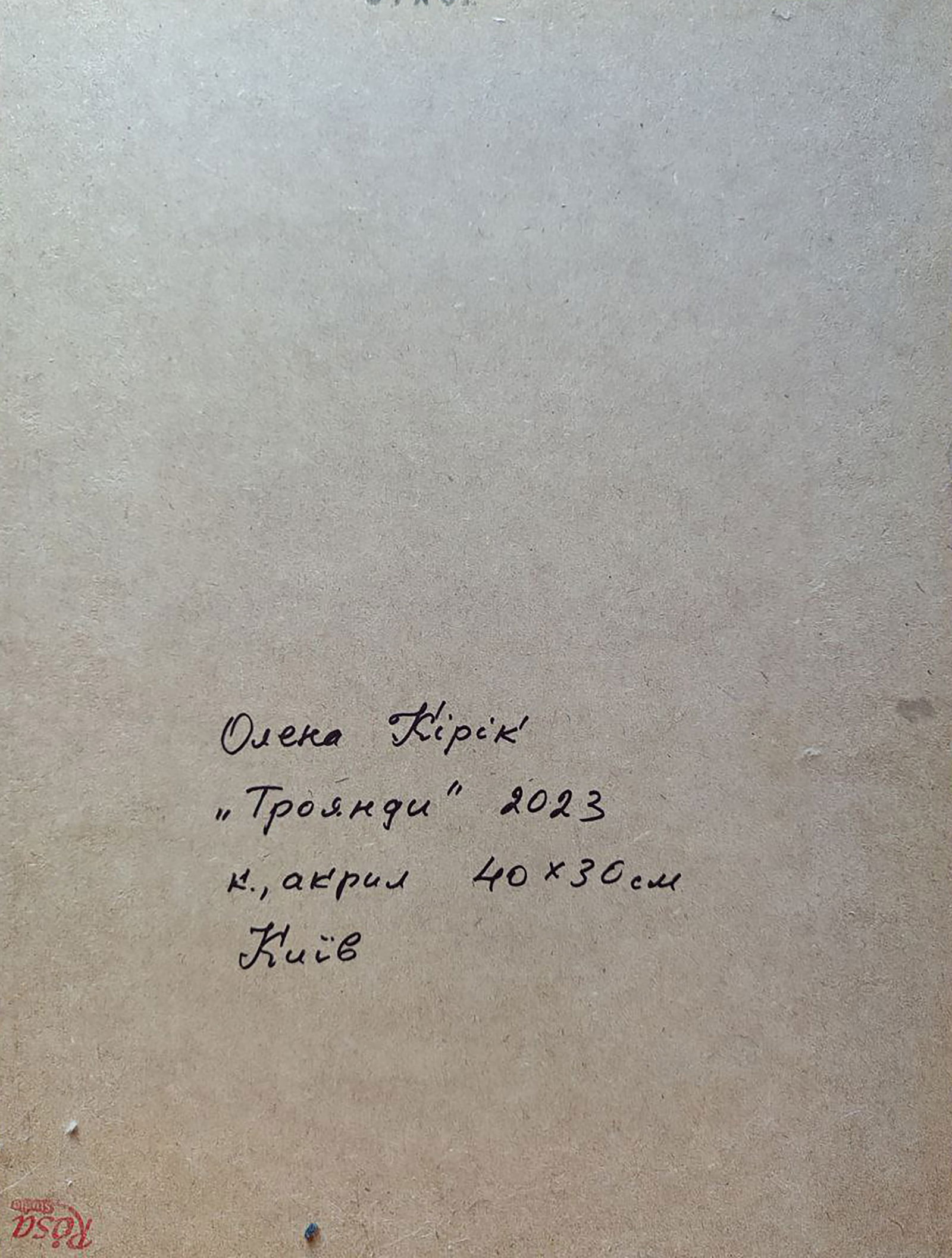 Acrylic painting Roses Olena Kirik - 6