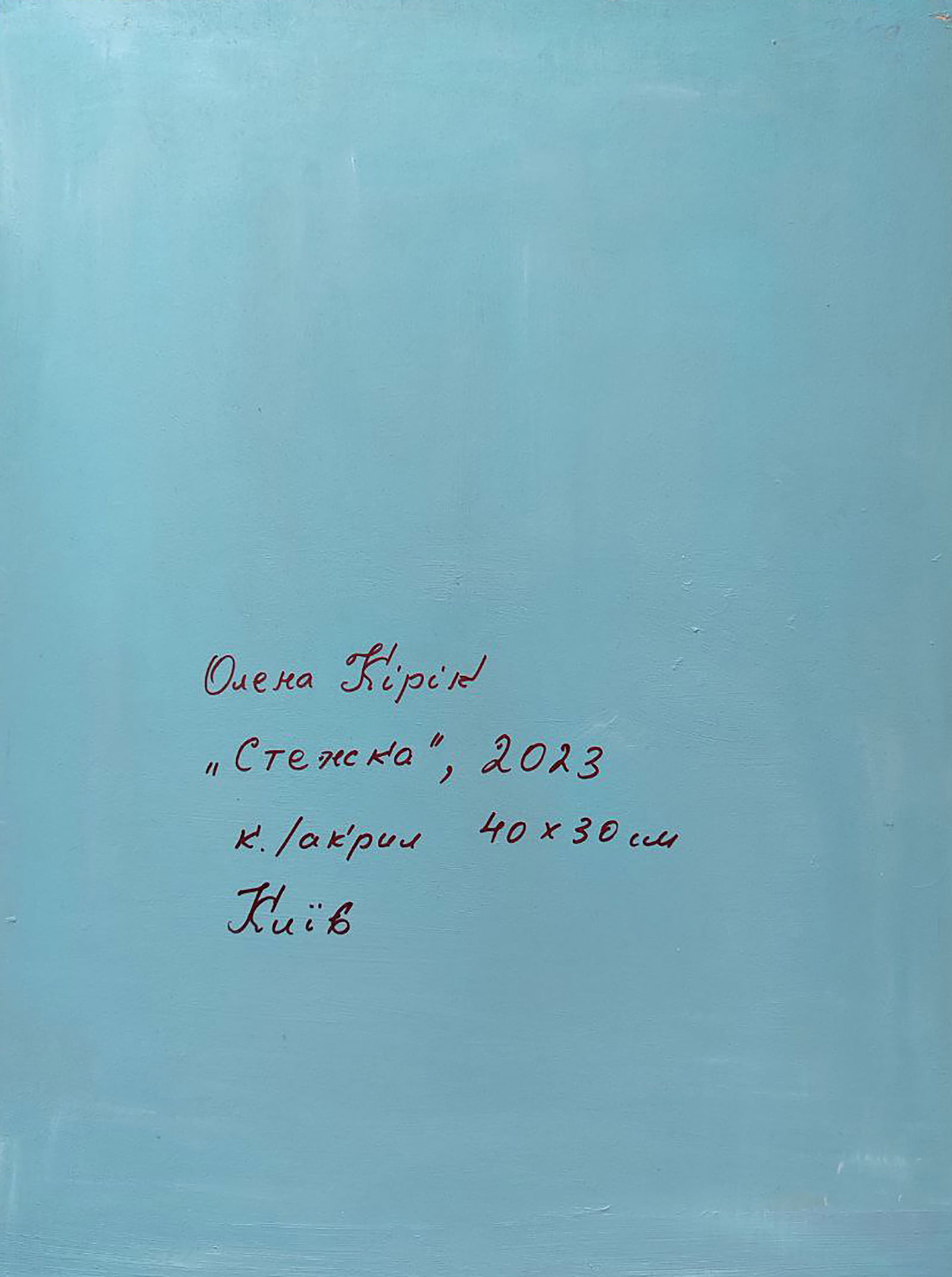 Acrylic painting Path Olena Kirik - 6