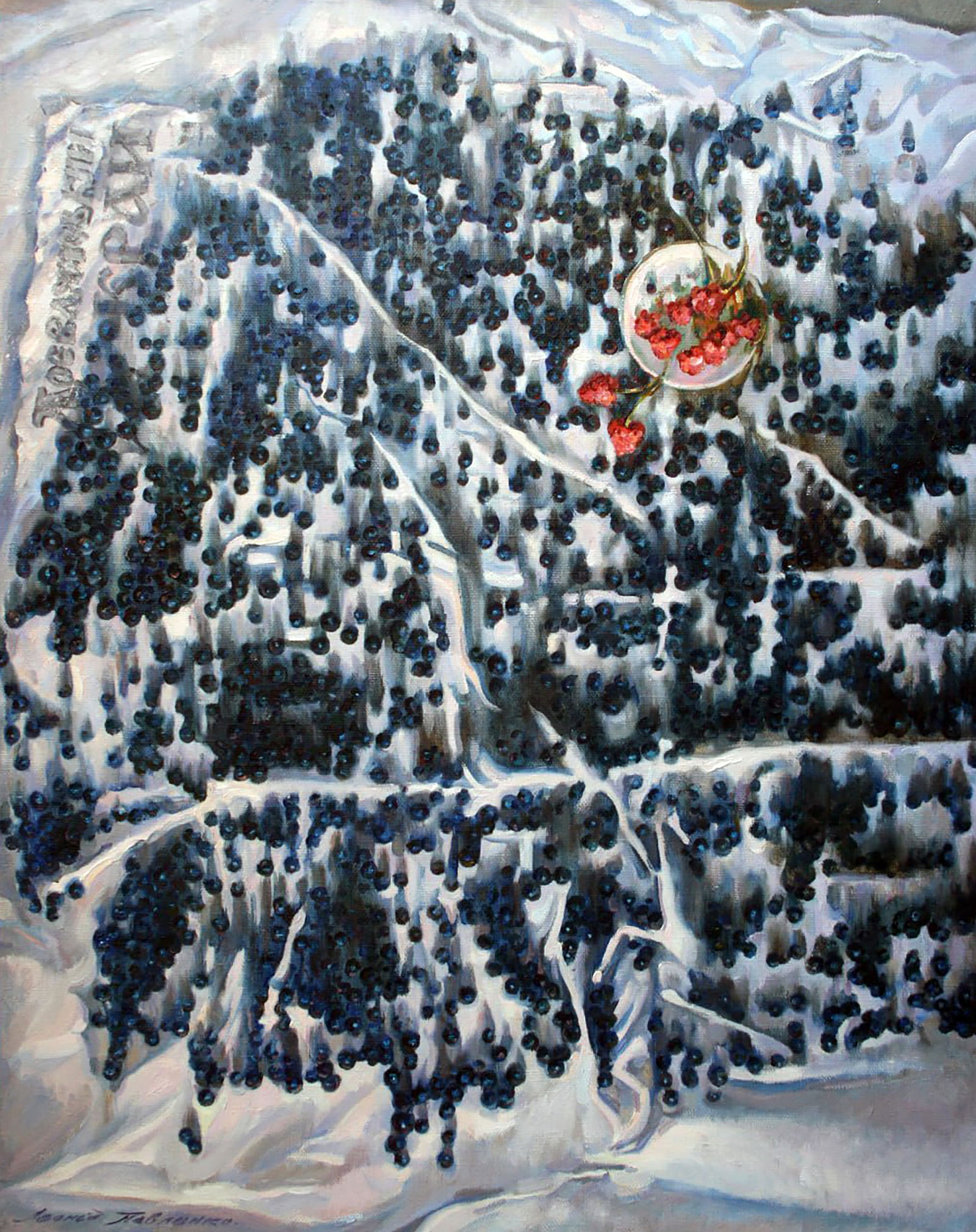 Oil painting Raspberry berry Leonid Pavlenko: Title: Oil painting Raspberry berry Leonid Pavlenko Description: 95PAVL Painter: Leonid Pavlenko Size: 100x80 cm/39.37x31.49 inches Components: oil, canvas Original painting CONDITION: excellent