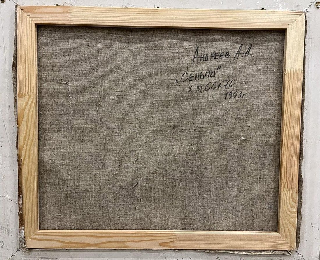 Oil painting Once upon a time in the village Oleksandr Andreev - 9