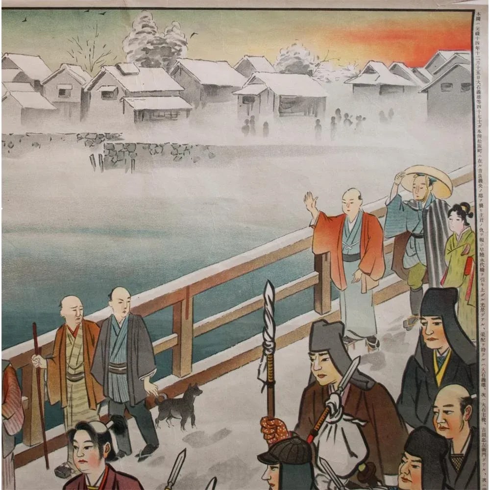 Pre-1945 Japanese History School Poster "Yoshio (Kuranosuke) Oishi & His Fellows" - 5