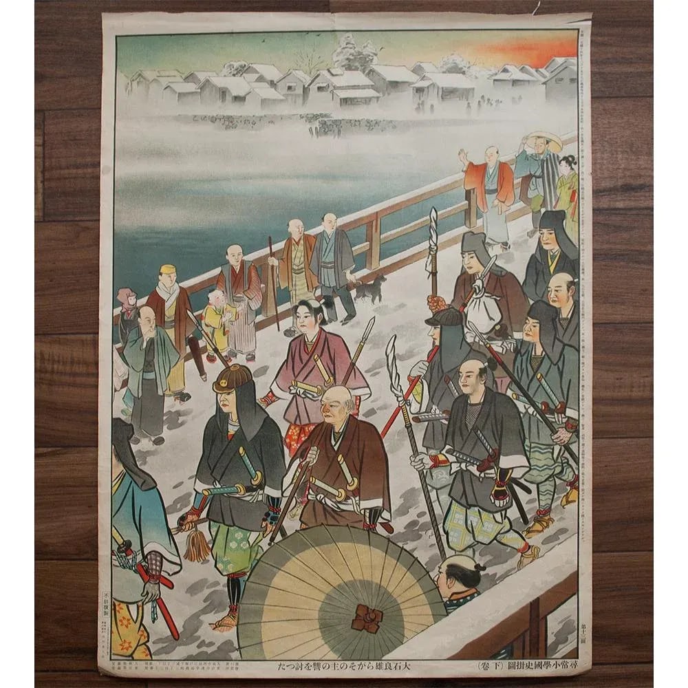 Pre-1945 Japanese History School Poster "Yoshio (Kuranosuke) Oishi & His Fellows" - 9