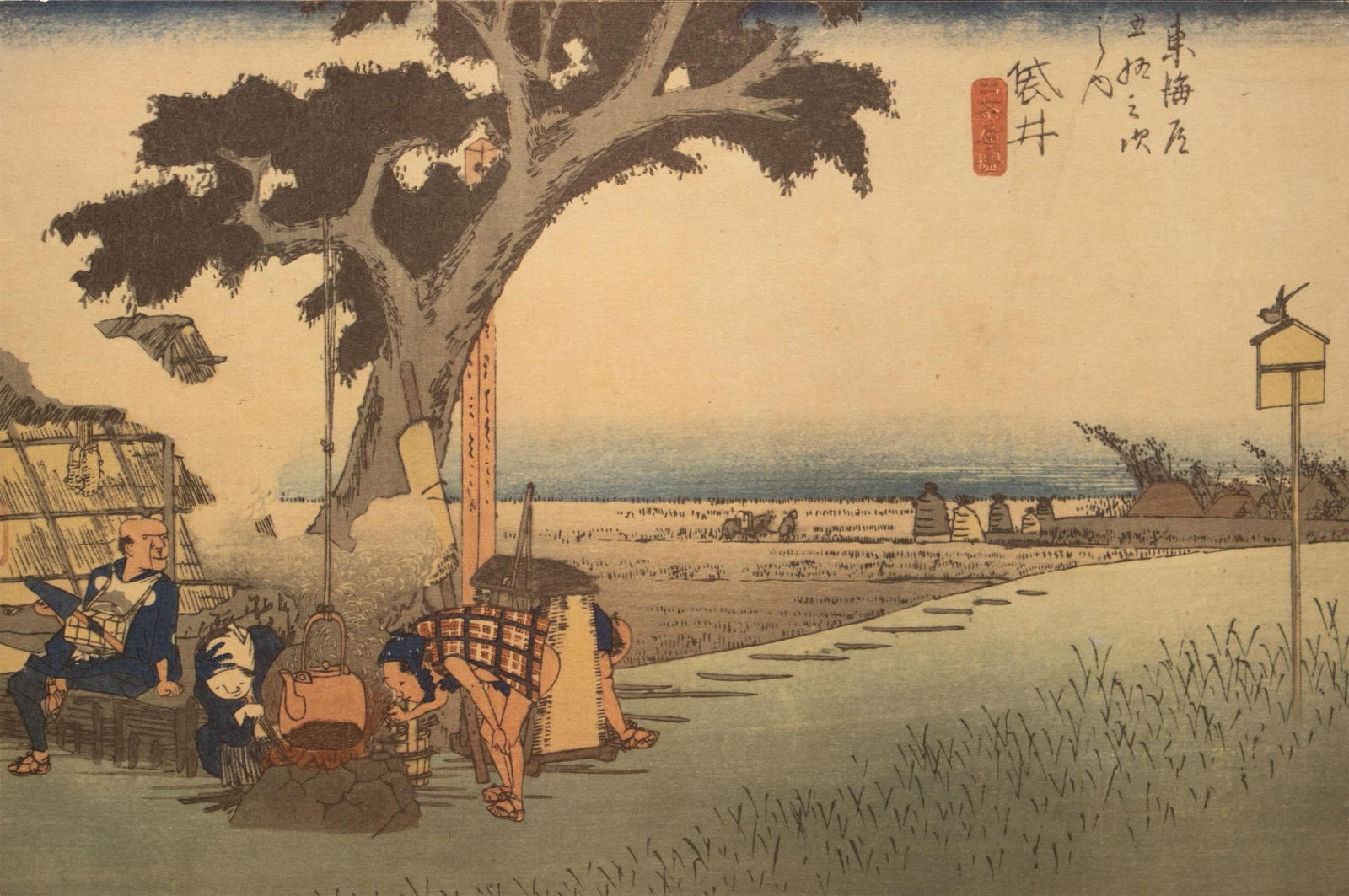 1960 After Hiroshige "The 53 Stations of Tokaido Road: 27th Station" French Ukiyo-E Print - 10