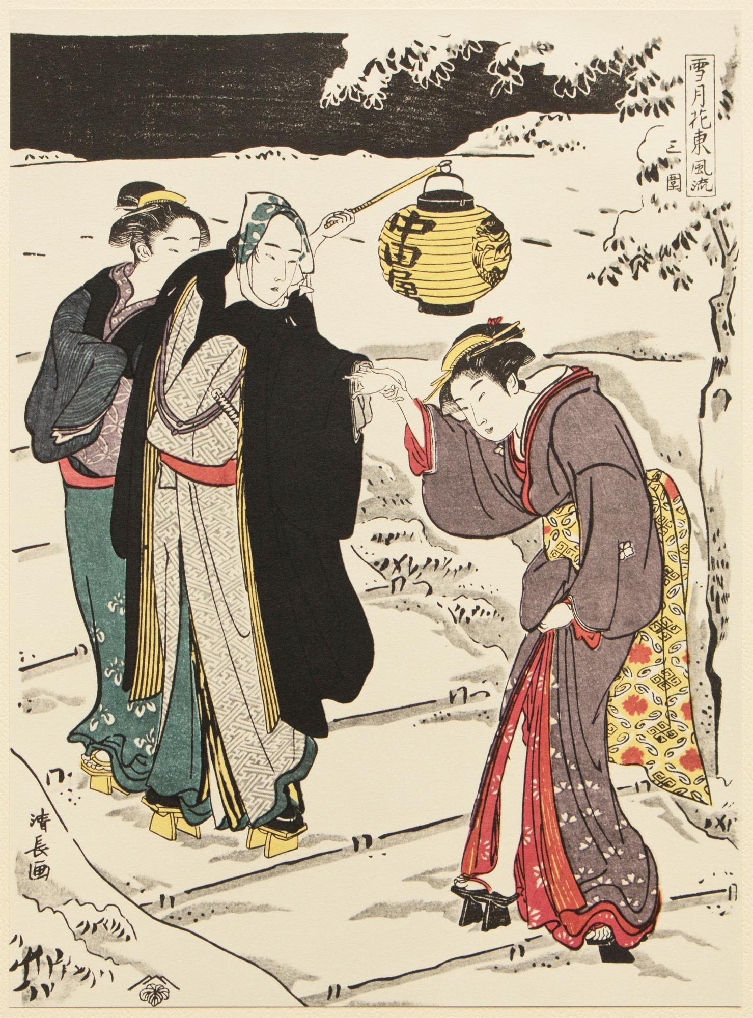 1964 After Kiyonaga "A Walk at Night in Snow", Full-Color Print From Japan - 11