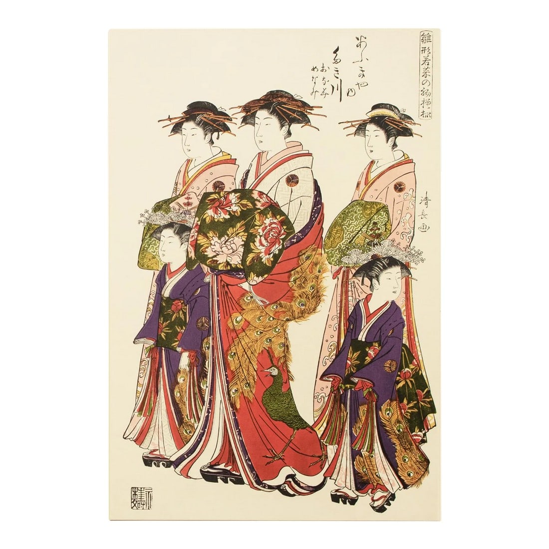 1964 After Kiyonaga "Women in New Year's Toga", Full-Color Print From Japan (1 of 12)